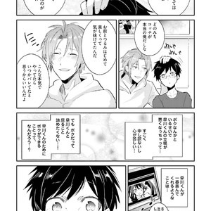 [Wacoco Waco] DolOta no Boku desu ga Shinken ni Idol Mezashimasu! [JP] – Gay Manga image 078.jpg