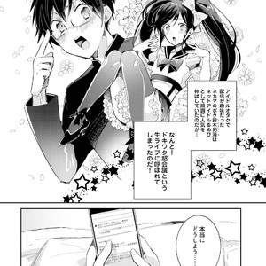[Wacoco Waco] DolOta no Boku desu ga Shinken ni Idol Mezashimasu! [JP] – Gay Manga image 099.jpg