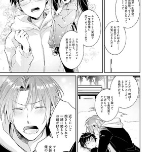 [Wacoco Waco] DolOta no Boku desu ga Shinken ni Idol Mezashimasu! [JP] – Gay Manga image 112.jpg