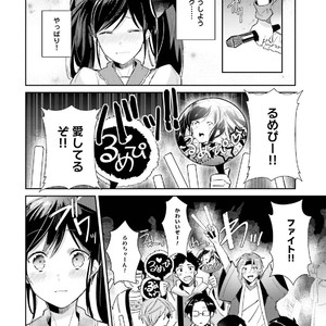 [Wacoco Waco] DolOta no Boku desu ga Shinken ni Idol Mezashimasu! [JP] – Gay Manga image 121.jpg