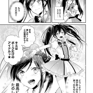 [Wacoco Waco] DolOta no Boku desu ga Shinken ni Idol Mezashimasu! [JP] – Gay Manga image 122.jpg