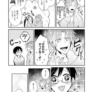 [Wacoco Waco] DolOta no Boku desu ga Shinken ni Idol Mezashimasu! [JP] – Gay Manga image 162.jpg