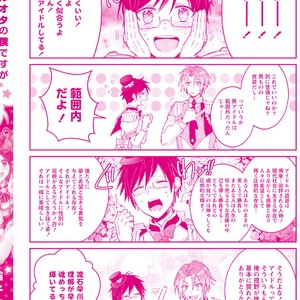 [Wacoco Waco] DolOta no Boku desu ga Shinken ni Idol Mezashimasu! [JP] – Gay Manga image 185.jpg