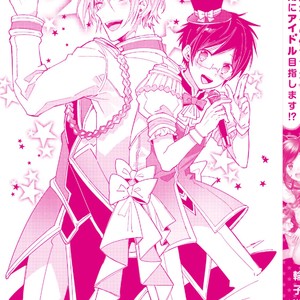 [Wacoco Waco] DolOta no Boku desu ga Shinken ni Idol Mezashimasu! [JP] – Gay Manga image 186.jpg