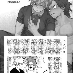 [SCO.LABO (shoco)] Yuujou Henni (Friendship Mutation) – Boku no Hero Academia dj [Eng] {❤J} – Gay Manga image 033.jpg