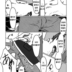 [Tobenai Tori (Kotori)] Depth [kr] – Gay Manga image 010.jpg