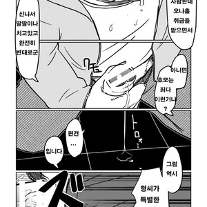 [Tobenai Tori (Kotori)] Depth [kr] – Gay Manga image 014.jpg