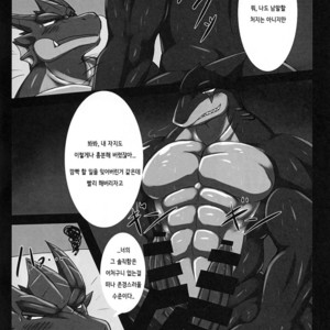 [Keito] Lusters! [kr] – Gay Manga image 007.jpg