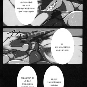 [Keito] Lusters! [kr] – Gay Manga image 013.jpg