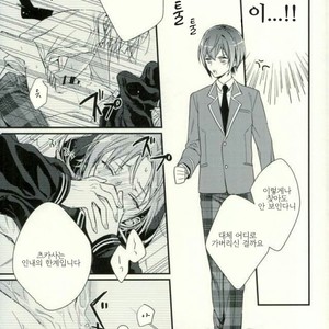 [ Crazy Psychopath] The emperors new clothes – Ensemble Stars! dj [kr] – Gay Manga image 021.jpg
