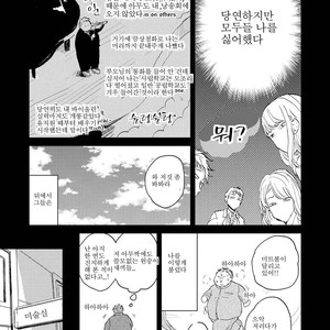 [Mochinokome] Ore no Oniku-chan [kr] – Gay Manga image 009.jpg