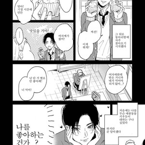 [Mochinokome] Ore no Oniku-chan [kr] – Gay Manga image 012.jpg