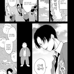[Mochinokome] Ore no Oniku-chan [kr] – Gay Manga image 013.jpg