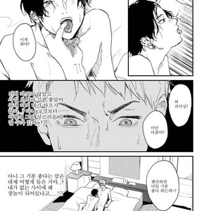 [Mochinokome] Ore no Oniku-chan [kr] – Gay Manga image 017.jpg