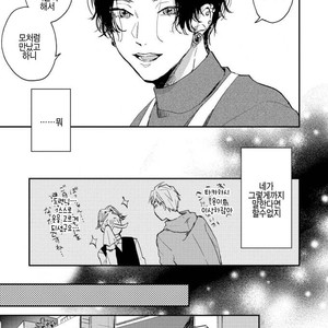 [Mochinokome] Ore no Oniku-chan [kr] – Gay Manga image 040.jpg