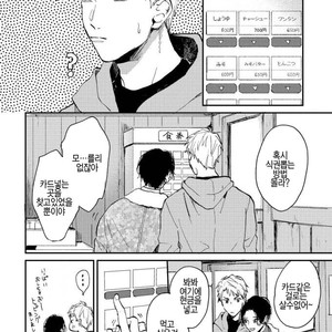 [Mochinokome] Ore no Oniku-chan [kr] – Gay Manga image 041.jpg