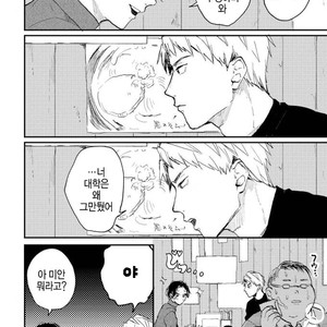 [Mochinokome] Ore no Oniku-chan [kr] – Gay Manga image 042.jpg