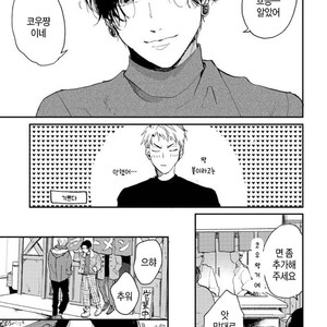 [Mochinokome] Ore no Oniku-chan [kr] – Gay Manga image 045.jpg