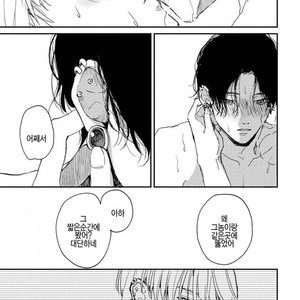 [Mochinokome] Ore no Oniku-chan [kr] – Gay Manga image 057.jpg