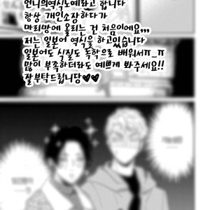 [Mochinokome] Ore no Oniku-chan [kr] – Gay Manga image 059.jpg