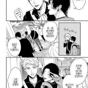 [Mochinokome] Ore no Oniku-chan [kr] – Gay Manga image 061.jpg