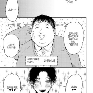[Mochinokome] Ore no Oniku-chan [kr] – Gay Manga image 070.jpg