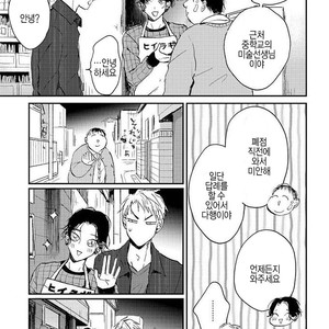 [Mochinokome] Ore no Oniku-chan [kr] – Gay Manga image 072.jpg