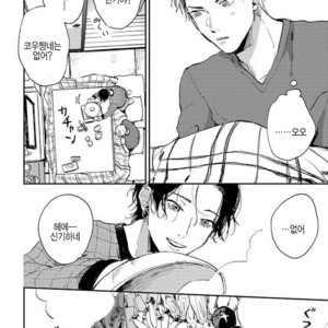 [Mochinokome] Ore no Oniku-chan [kr] – Gay Manga image 073.jpg