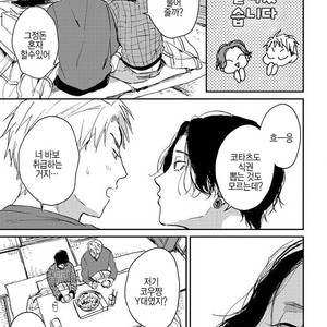 [Mochinokome] Ore no Oniku-chan [kr] – Gay Manga image 074.jpg