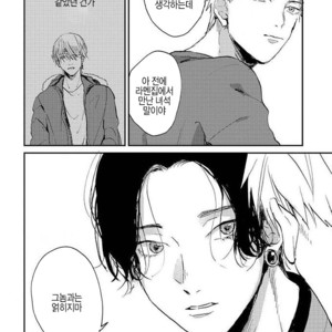 [Mochinokome] Ore no Oniku-chan [kr] – Gay Manga image 075.jpg