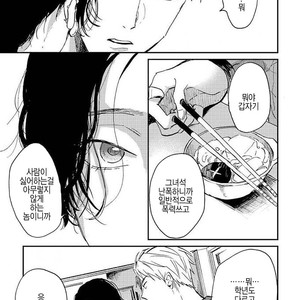 [Mochinokome] Ore no Oniku-chan [kr] – Gay Manga image 076.jpg