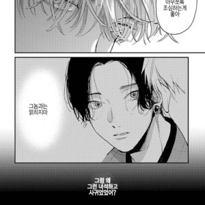 [Mochinokome] Ore no Oniku-chan [kr] – Gay Manga image 085.jpg
