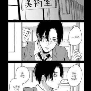 [Mochinokome] Ore no Oniku-chan [kr] – Gay Manga image 086.jpg