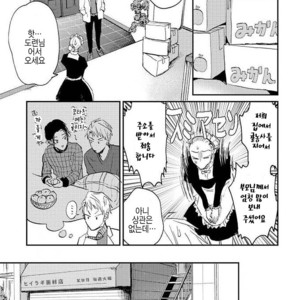 [Mochinokome] Ore no Oniku-chan [kr] – Gay Manga image 088.jpg