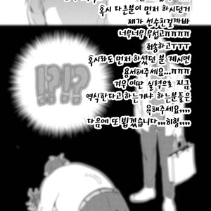 [Mochinokome] Ore no Oniku-chan [kr] – Gay Manga image 092.jpg
