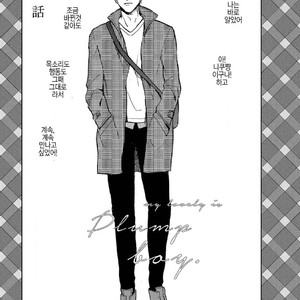 [Mochinokome] Ore no Oniku-chan [kr] – Gay Manga image 093.jpg