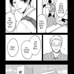 [Mochinokome] Ore no Oniku-chan [kr] – Gay Manga image 108.jpg