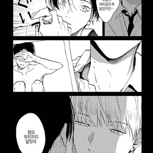 [Mochinokome] Ore no Oniku-chan [kr] – Gay Manga image 111.jpg