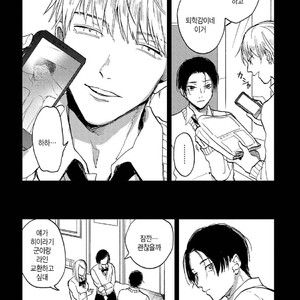 [Mochinokome] Ore no Oniku-chan [kr] – Gay Manga image 112.jpg