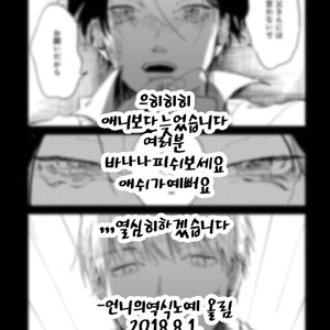 [Mochinokome] Ore no Oniku-chan [kr] – Gay Manga image 129.jpg