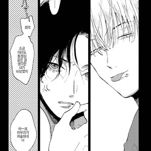 [Mochinokome] Ore no Oniku-chan [kr] – Gay Manga image 134.jpg