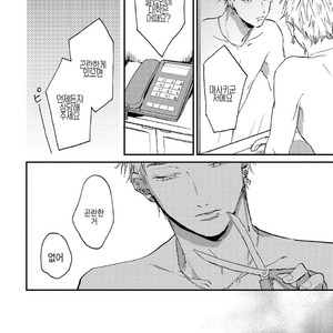 [Mochinokome] Ore no Oniku-chan [kr] – Gay Manga image 161.jpg