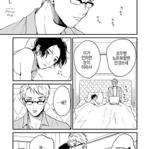 [Mochinokome] Ore no Oniku-chan [kr] – Gay Manga image 168.jpg
