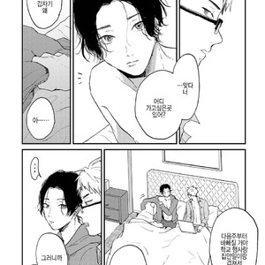 [Mochinokome] Ore no Oniku-chan [kr] – Gay Manga image 169.jpg
