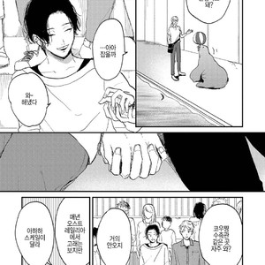 [Mochinokome] Ore no Oniku-chan [kr] – Gay Manga image 172.jpg