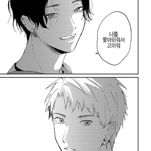 [Mochinokome] Ore no Oniku-chan [kr] – Gay Manga image 178.jpg