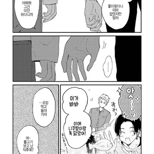 [Mochinokome] Ore no Oniku-chan [kr] – Gay Manga image 179.jpg