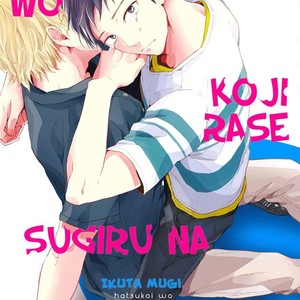 [Ikuta Mugi] Hatsukoi wo Kojirase Sugiru na [Eng] – Gay Comics image 002.jpg