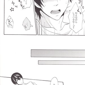 [Kinakomochi (Kinako)] Free! dj – Haru-chan wo Ijitte mita [JP] – Gay Manga image 015.jpg