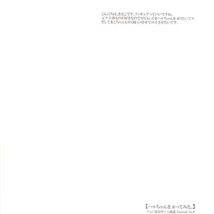 [Kinakomochi (Kinako)] Free! dj – Haru-chan wo Ijitte mita [JP] – Gay Manga image 017.jpg